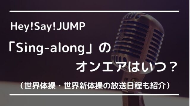 音楽 トピックロード