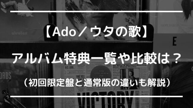 驚きの価格 Ado カムパネルラ ライブグッズ その他 - www.abistart.com